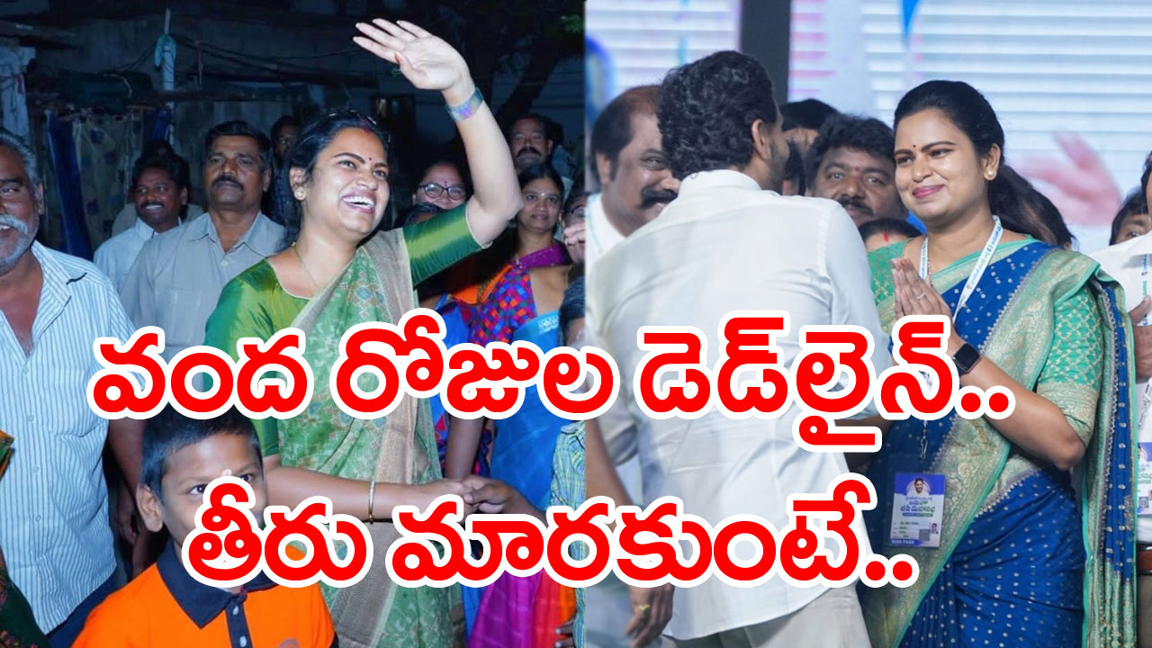 Vidadala Rajini: మంత్రి విడదల రజిని పనితీరుపై సీఎం తీవ్ర అసంతృప్తి.. జగన్ ఇచ్చింది మామూలు వార్నింగ్ కాదుగా..!