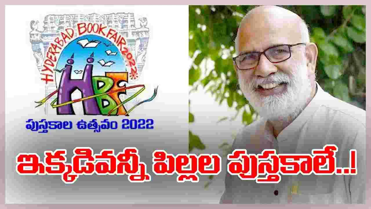 Manchi Pustakam : పిల్లల కోసం సృష్టించిన పుస్తకాల లోకం ఇది.