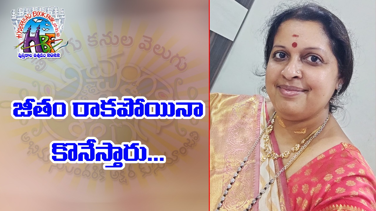 Hyderabad Book Fair: రెండేళ్లలో 10 లక్షల విలువైన బుక్స్ అమ్మేశా...!