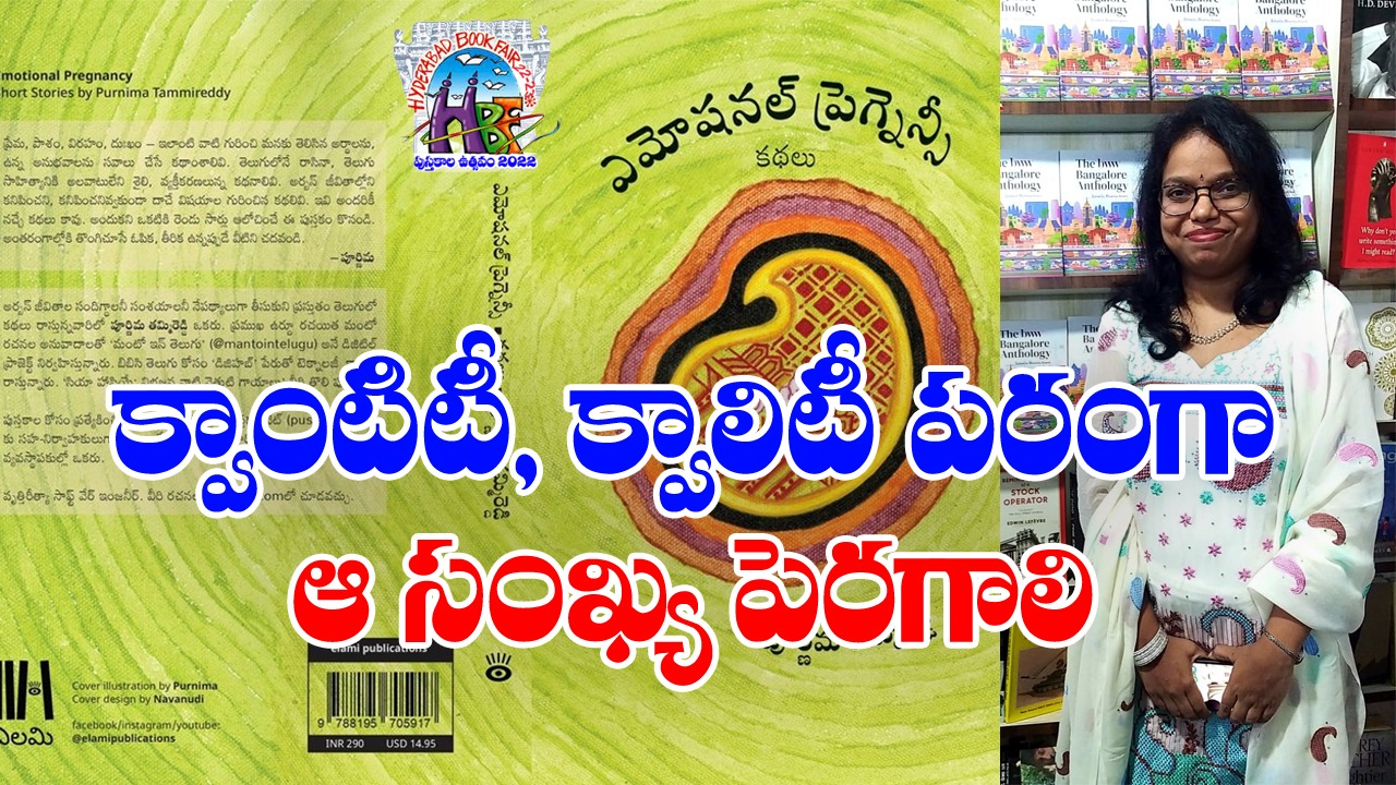  Hyderabad Book Fair : ప్రింట్ ఆన్ డిమాండ్ లేకుంటే మా సంస్థ మొదలయ్యేదే కాదు..!