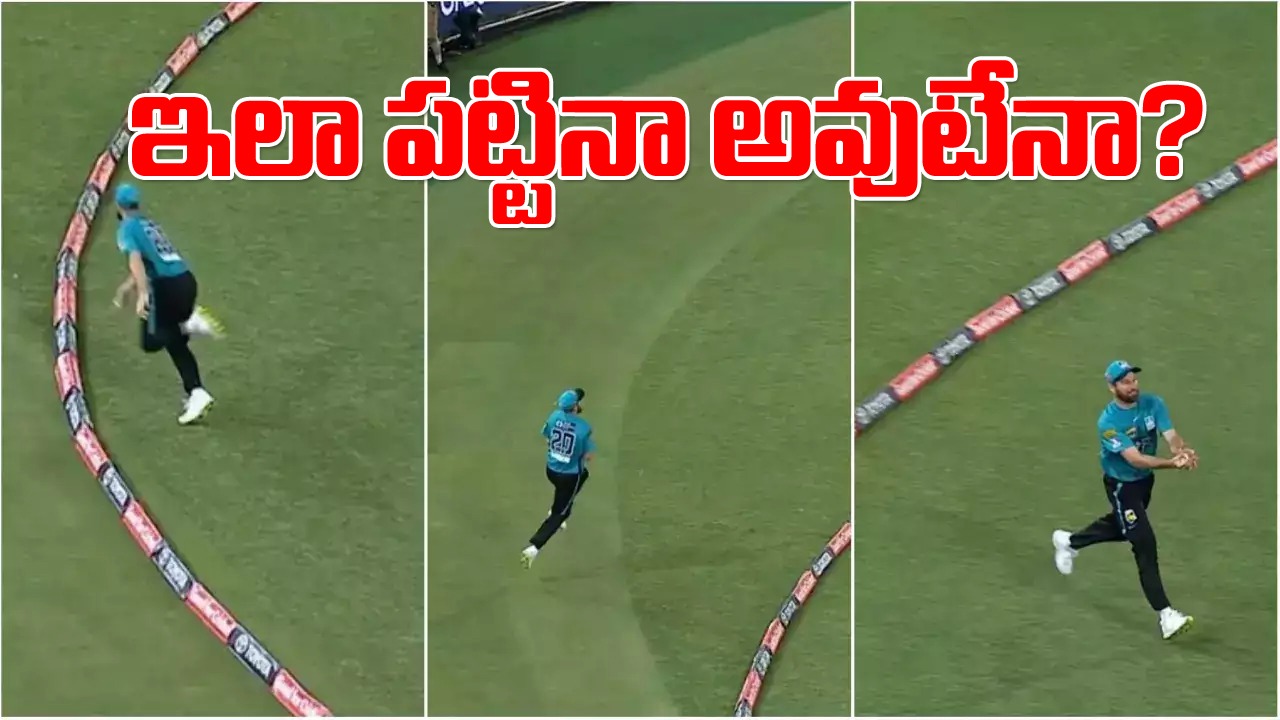 Viral Video: క్రికెట్‌లో ఇలాంటి క్యాచ్ మీరు చూసి ఉండరు.. ఇంతకీ ఔటా? నాటౌటా?.. ప్రపంచవ్యాప్తంగా ఇప్పుడిదే చర్చ!