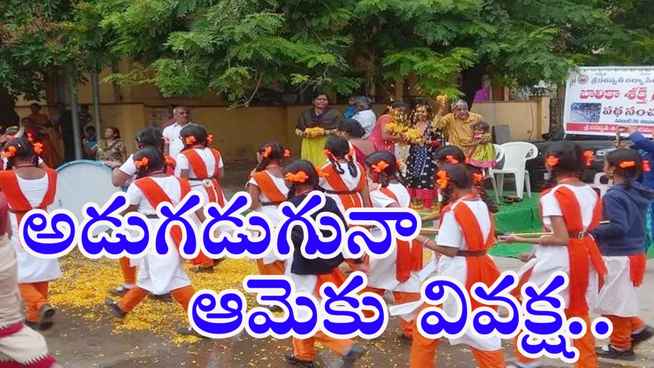 National Girl Child Day 2023 : ఆమెను రక్షించాల్సింది ఆమె మాత్రమే..!