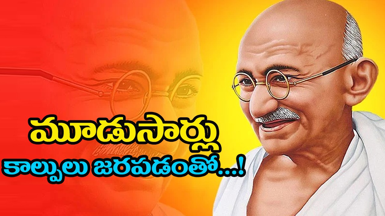 Martyrs' Day 2023: షహీద్ దివాస్ జనవరి 30న ఎందుకు జరుపుకుంటారంటే..!