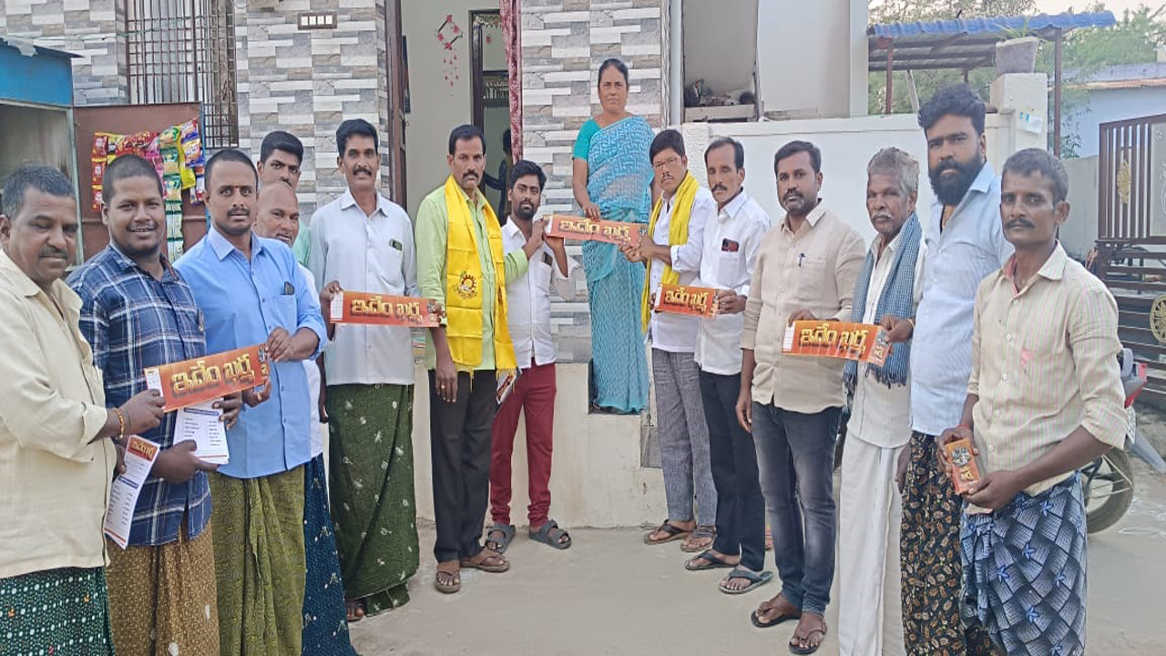 తెలుగుదేశం పార్టీతోనే అభివృద్ధి