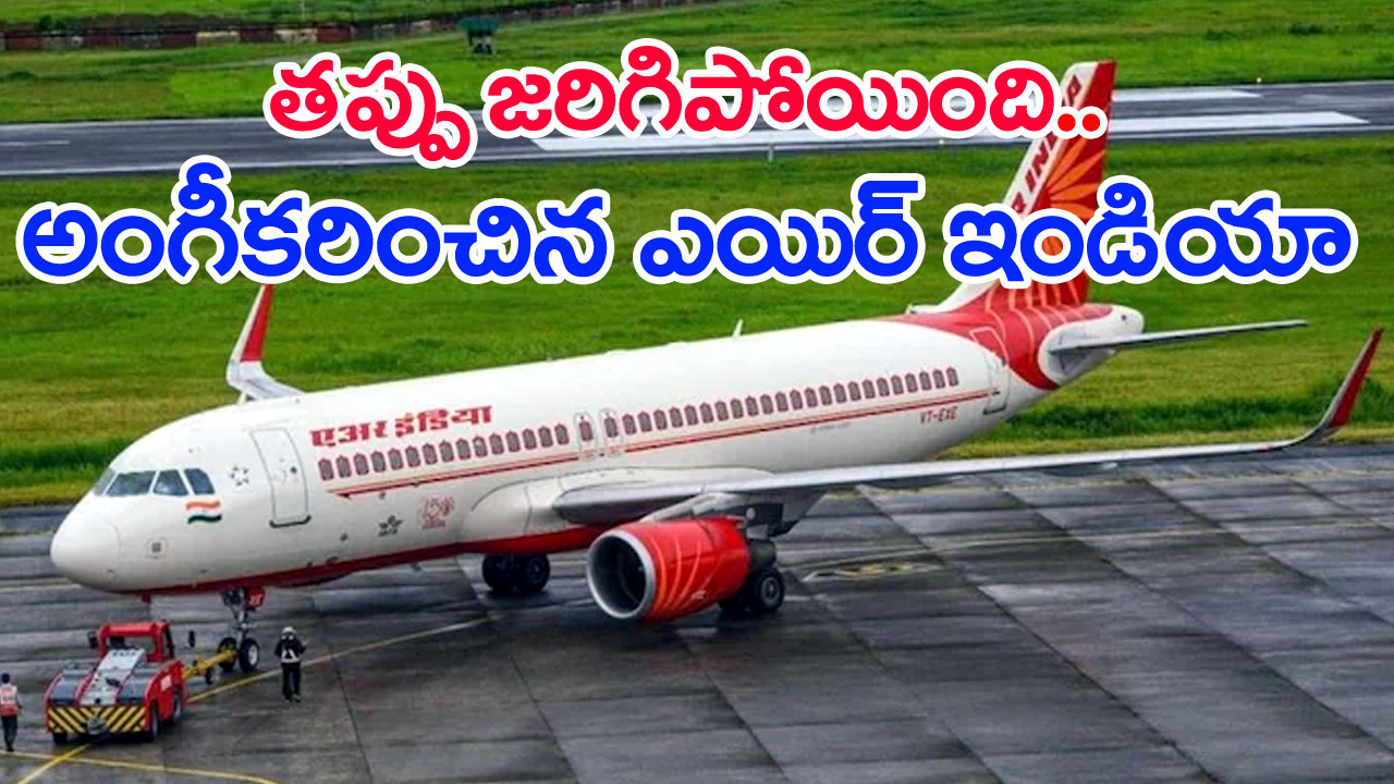 Air India Pee Gate: దుమారం రేపిన ఘటనపై ఎట్టకేలకు స్పందించిన టాటా సన్స్ చైర్మన్