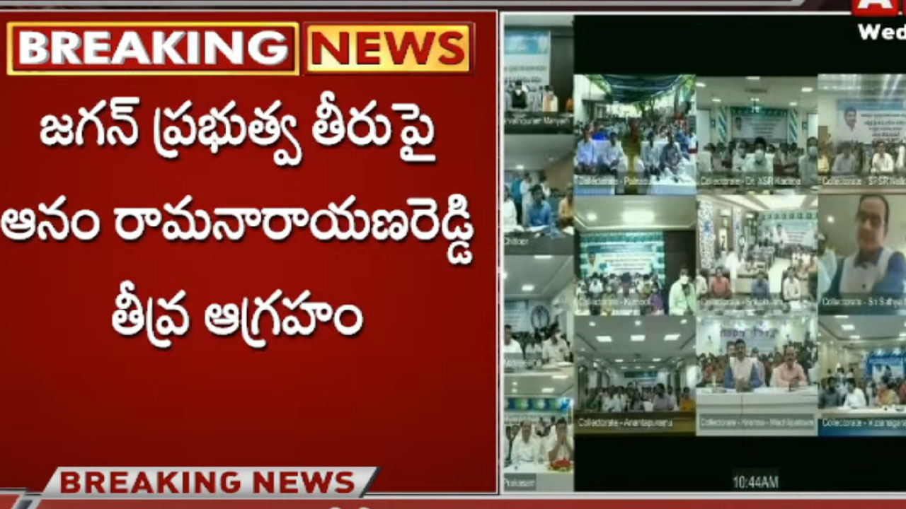 Anam Ramanarayana Reddy:  ఏమని ఓట్లు అడగాలి?... జగన్‌ సర్కార్‌పై ఆనం ఆగ్రహం