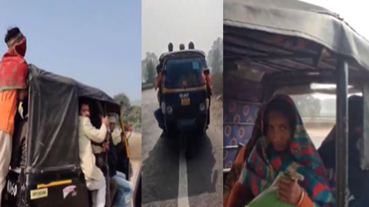 Viral Video: ఆటోను చూడగానే అనుమానం వచ్చి ఆపిన పోలీసులు.. తీరా ఆటో లోపల చూస్తే.. 