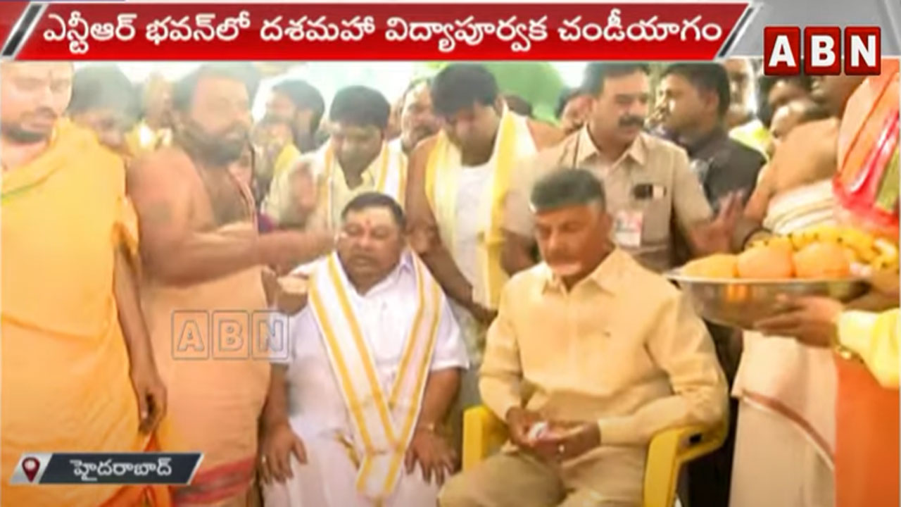 Hyderabad: ఎన్టీఆర్ ట్రస్టు భవన్‌లో చండీయాగం... పాల్గొన్న చంద్రబాబు..