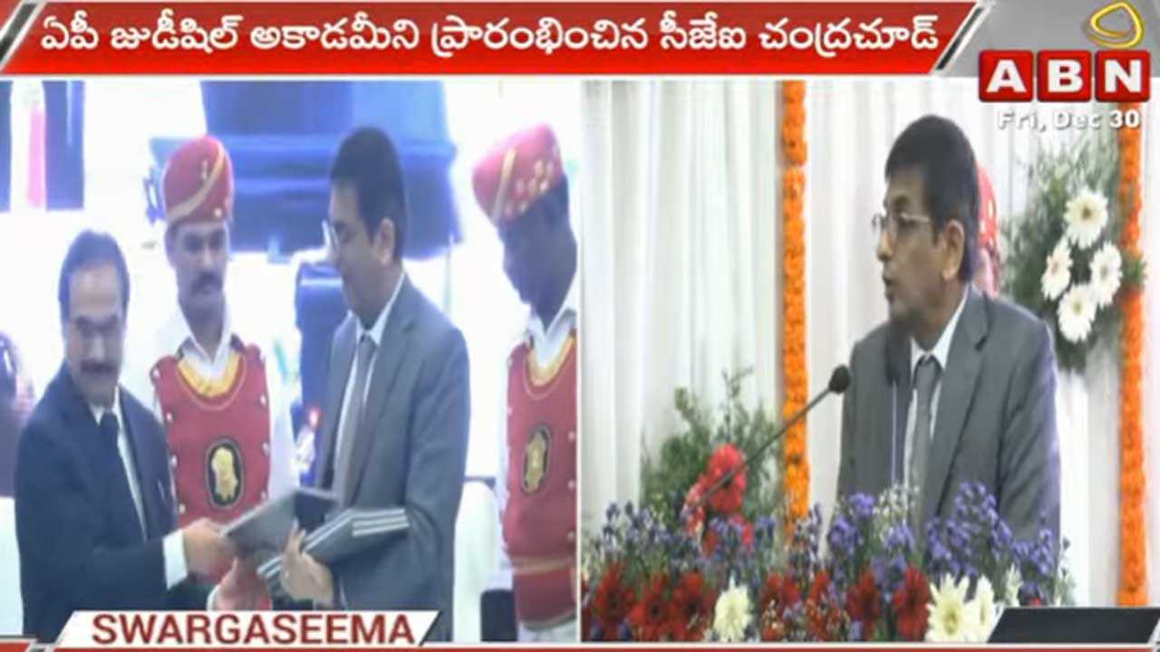 Justice DY Chandrachud: ఏపీ జుడీషియల్ అకాడమీని ప్రారంభించిన సీజేఐ