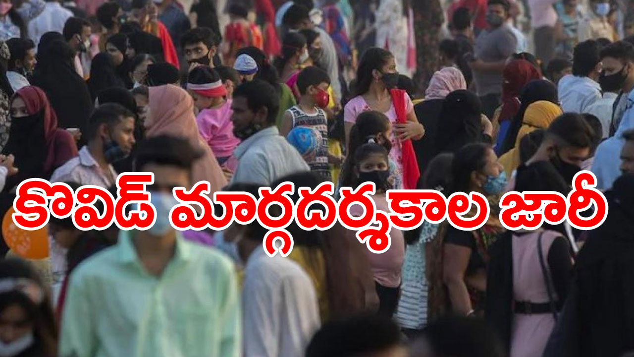 Karnataka Covid: కరోనా వేళ కర్ణాటక ప్రభుత్వం కీలక నిర్ణయం