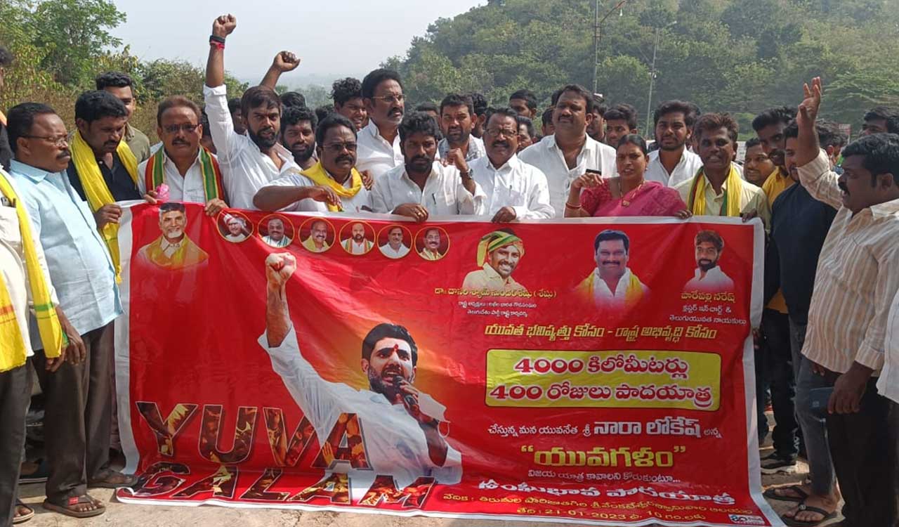 TDP leaders: నారా లోకేష్ పాదయాత్ర విజయవంతం కావాలని ప్రత్యేక పూజలు