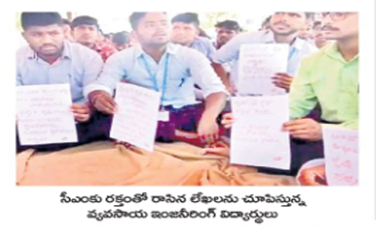 Letters: రక్తంతో సీఎంకు లేఖలు 