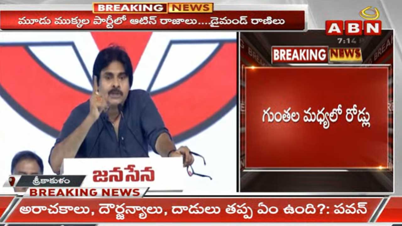 Pawan Kalyan: డీజీపీ సెల్యూట్‌ చేస్తోంది సీఎంకు కాదు.. ఓ ఖైదీకే