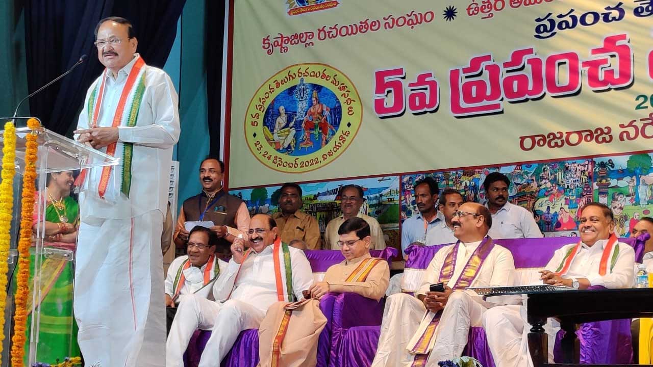 Venkaiah Naidu: భాష కళ్ళు లాంటిది... ఇంగ్లీష్ కళ్లద్దాల లాంటిది..