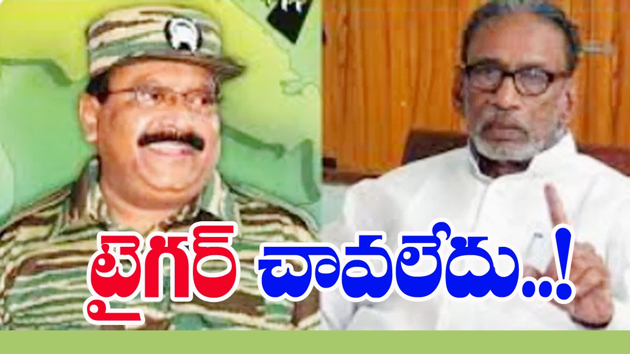 LTTE Chief Prabkaran Alive: వేలుపిళ్లై ప్రభాకరన్ బతికే ఉన్నాడు.. సంచలన విషయం బయటపెట్టిన ఇందిరాగాంధీ మాజీ సహాయకుడు