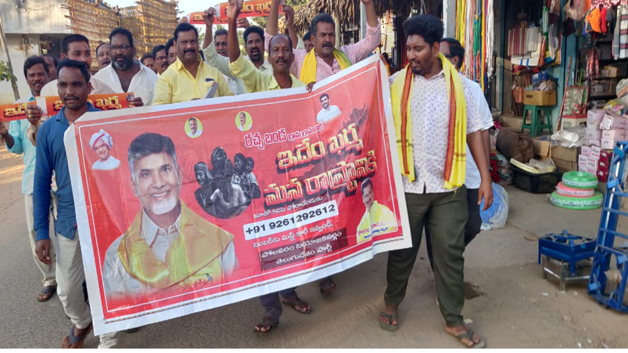 TDP: వైసీపీ పాలనతో ప్రజలు విసిగిపోయారు