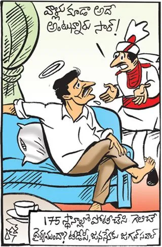 Latest Cartoons , Cartoons in Telugu , Andhrajyothy Cartoons Latest Cartoons , Cartoons in Telugu , Andhrajyothy Cartoons