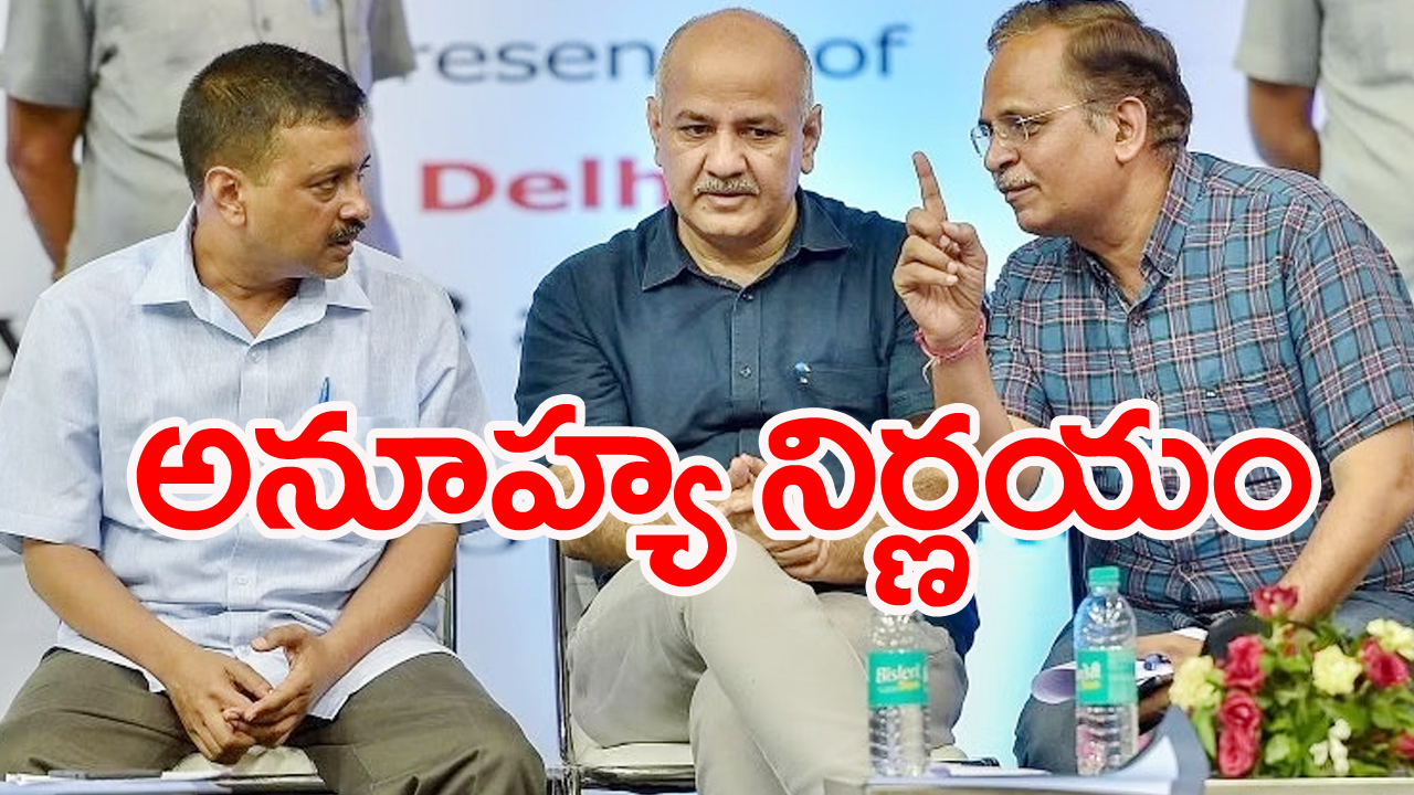 AAP: పదవులకు ఆప్ మంత్రుల రాజీనామా 