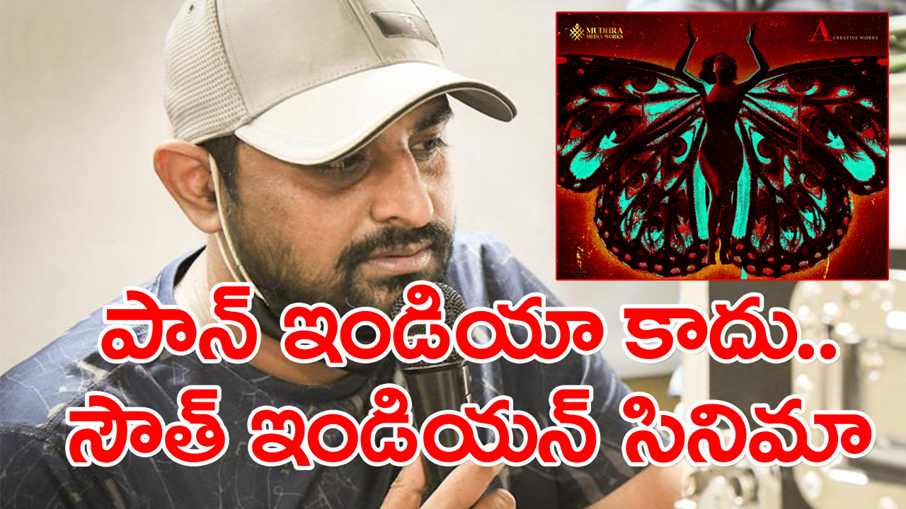 Ajay Bhupathi: తర్వాత సినిమా టైటిల్ ఇదే.. నెటిజన్లు ఎలా రియాక్ట్ అవుతున్నారంటే..