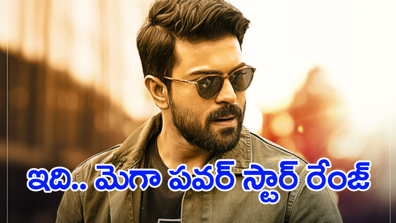 Ram Charan: ఆ ఘనత అందుకున్న తొలి తెలుగు హీరోగా రికార్డ్