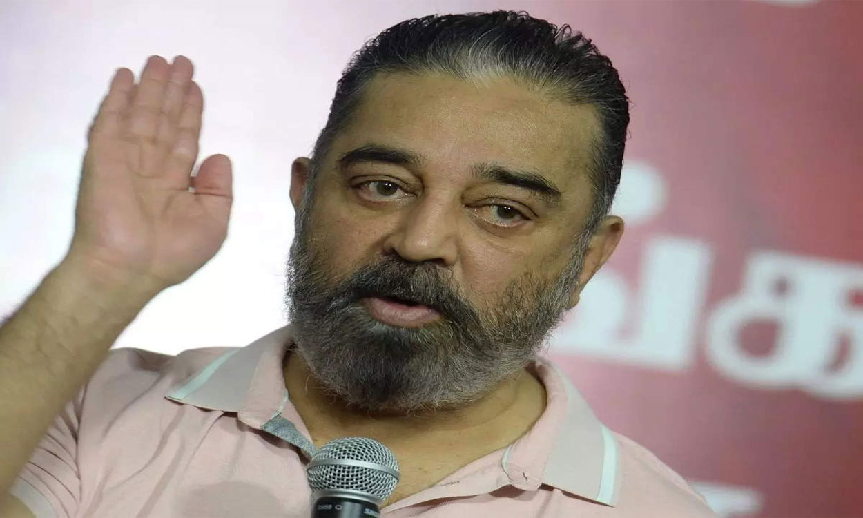 Kamal Haasan: ఆ పార్టీతో పొత్తు ఉంటుందా లేదా.. క్లైమాక్స్‌ ఇప్పుడే చెప్పలేను!