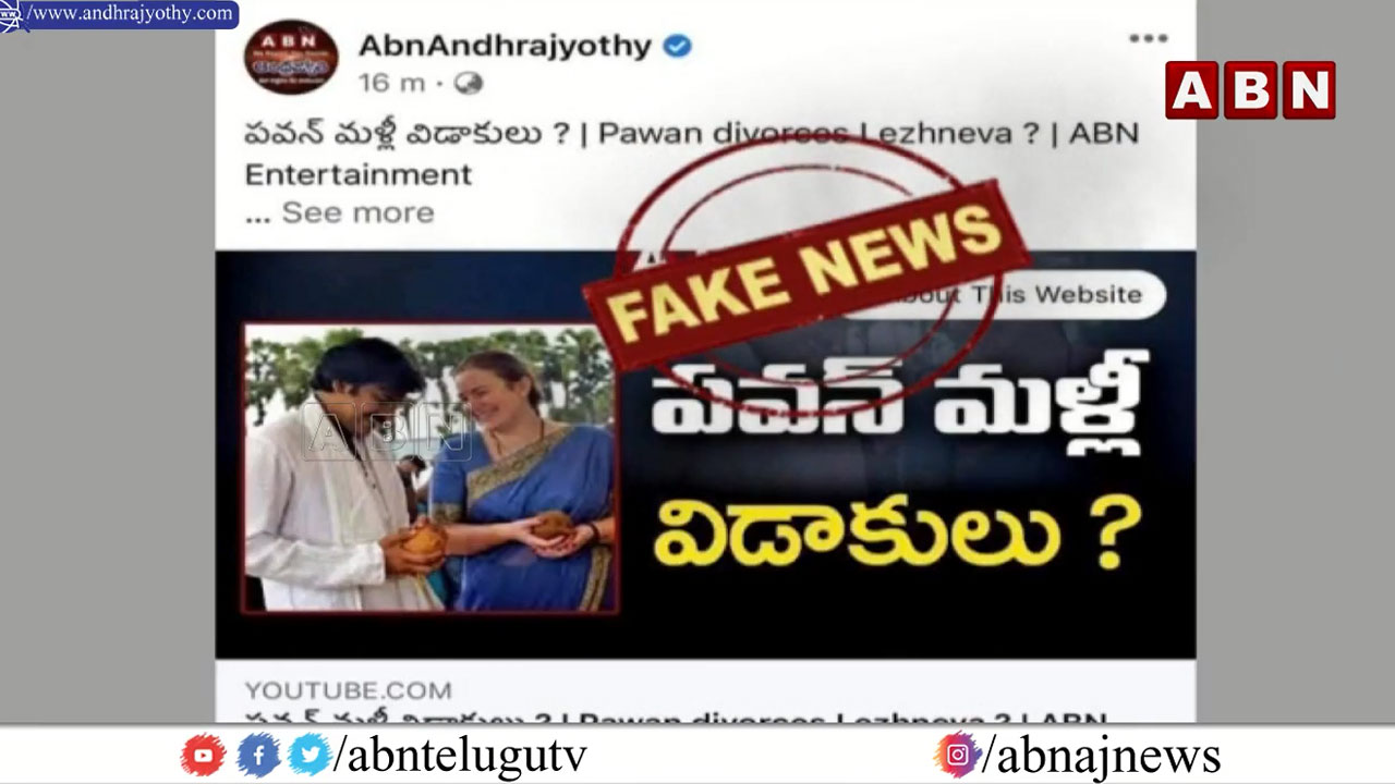 YCP Conspiracy Exposed: మరీ ఇంతకు దిగజారాలా..? ఏబీఎన్‌పై వైసీపీ పేటీఎం బ్యాచ్ కుట్ర బట్టబయలు