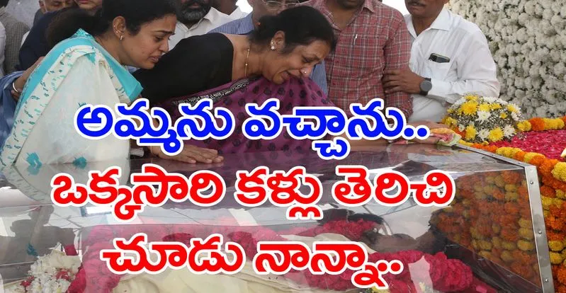 TarakaRatna: పంతాలను తెంచేసిన కన్న ప్రేమ.. ఫిలింఛాంబర్‌లో హృదయవిదారక దృశ్యం