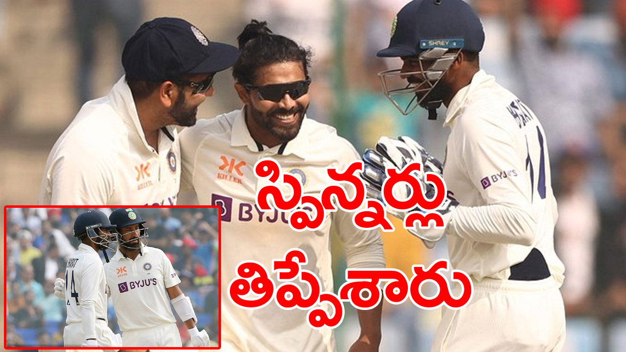 IndiaVsAustralia: ఢిల్లీ టెస్టులో టీమిండియా గ్రాండ్ విక్టరీ!.. ఇంకొకటి గెలిస్తే..