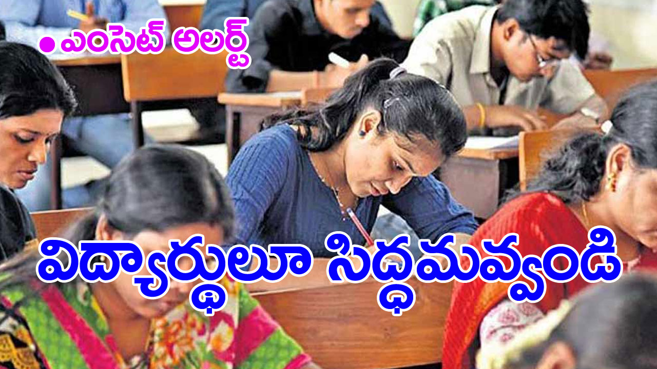 TS EAMCET: తెలంగాణ ఎంసెట్, పీజీ ఈసెట్ షెడ్యూల్ విడుదల