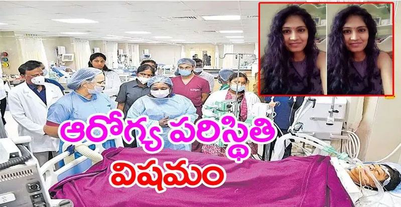 Preeti: ప్రీతి ఆరోగ్య పరిస్థితి అత్యంత విషమం