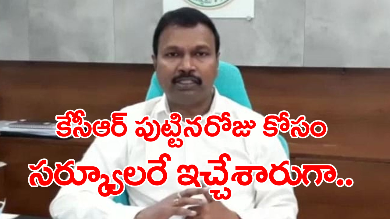 DH srinivasarao: మరో వివాదంలో డీహెచ్ శ్రీనివాసరావు.. ఈసారి ఏకంగా సర్క్యూలరే ఇచ్చేశారు..