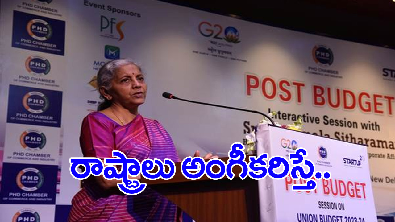 Nirmala Sitaraman: జీఎస్టీ పరిధిలోకి పెట్రోల్‌ అంశంపై నిర్మలా సీతారామన్ కీలక ప్రకటన