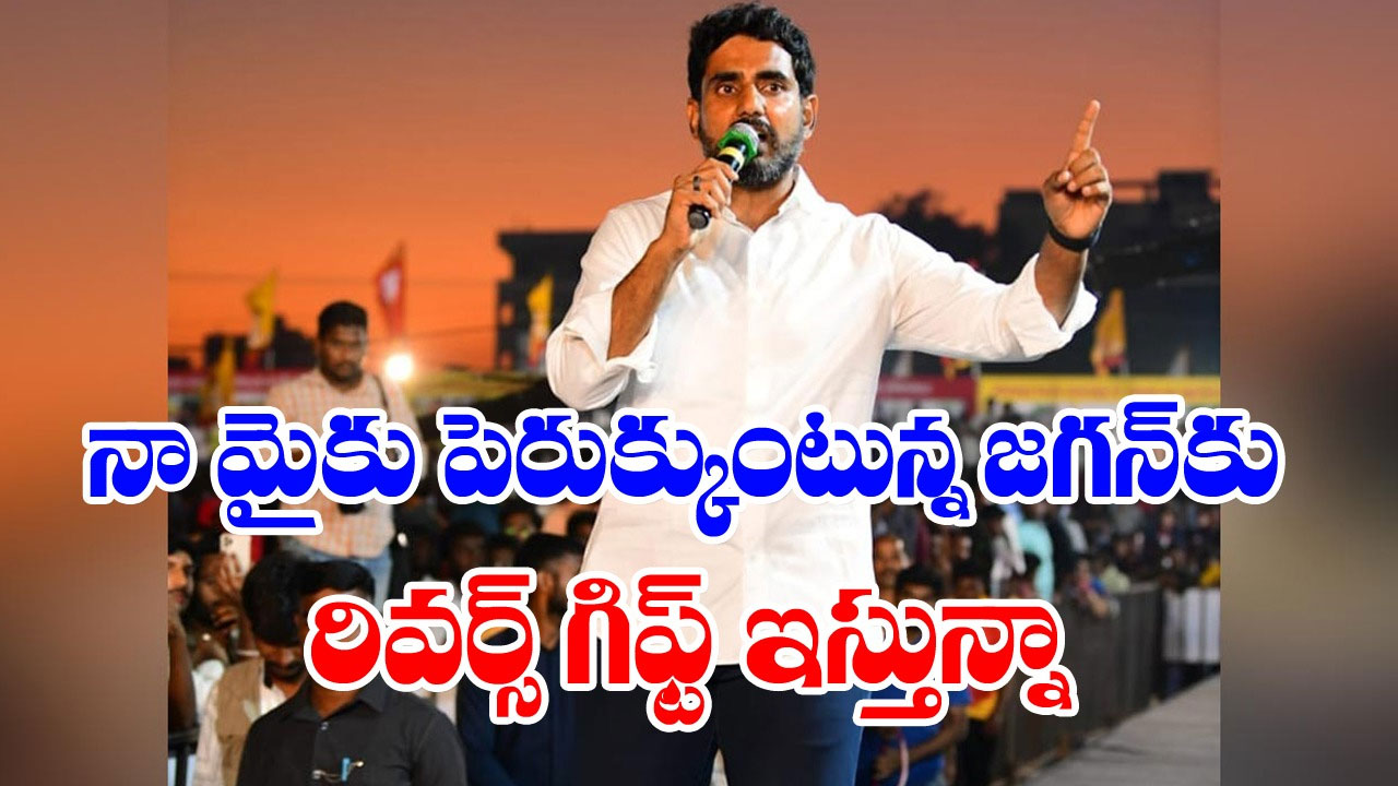 Nara Lokesh : జబర్దస్త్ ఆంటీ తిరుమల దర్శనాలను అమ్ముకుంటోంది