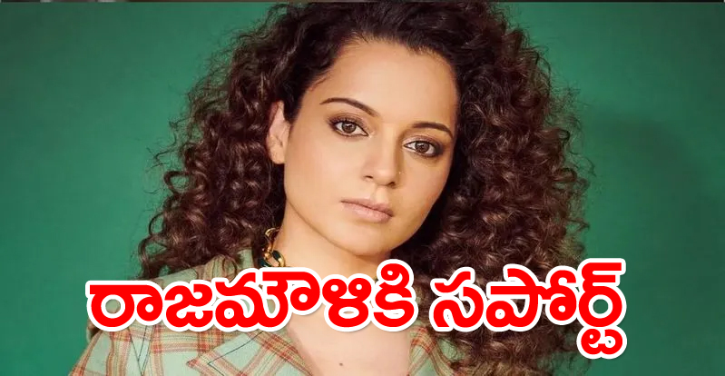 Kangana Ranaut Warning: ఆయన సమగ్రతను ప్రశ్నించడానికి మీకెంత ధైర్యం!