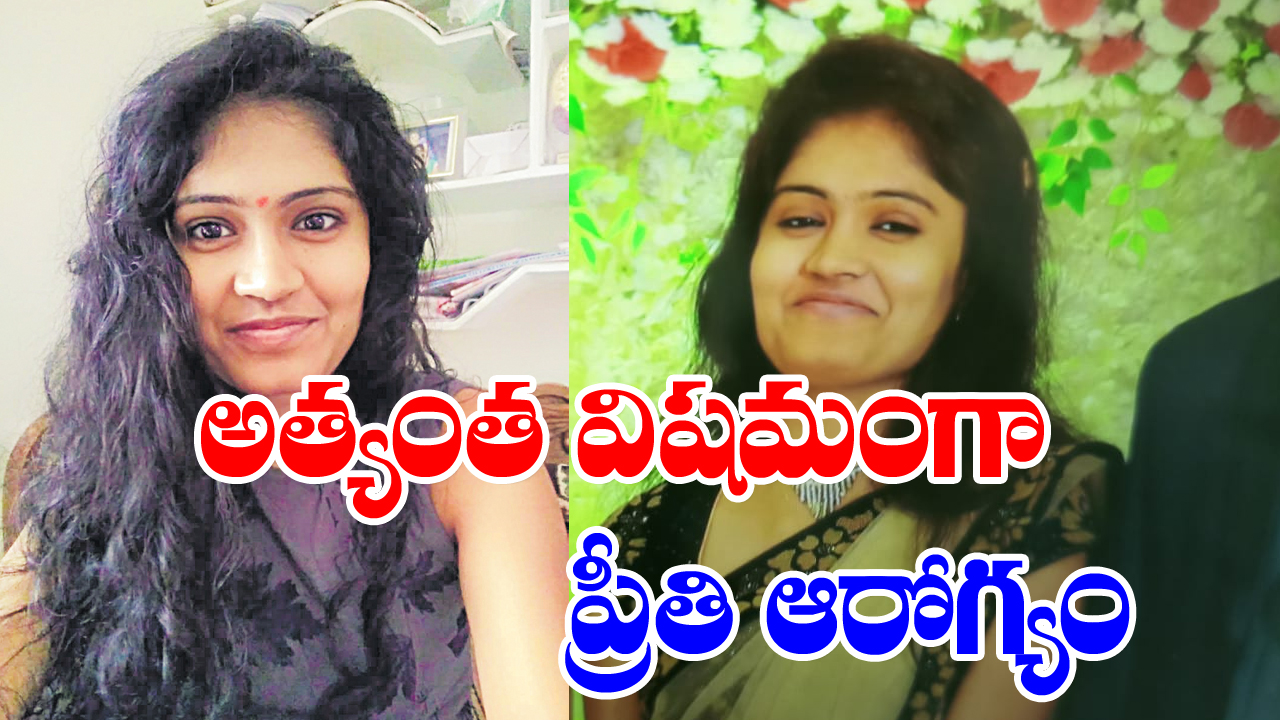 PG Medical Student: వెంటిలేటర్‌‌పైనే ప్రీతికి చికిత్స