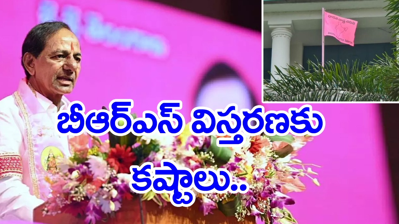 BRSను వ్యతిరేకిస్తున్న మహారాష్ట్ర నవ నిర్మాణ సేన..అడుగు పెట్టనీయబోమని హెచ్చరిక..