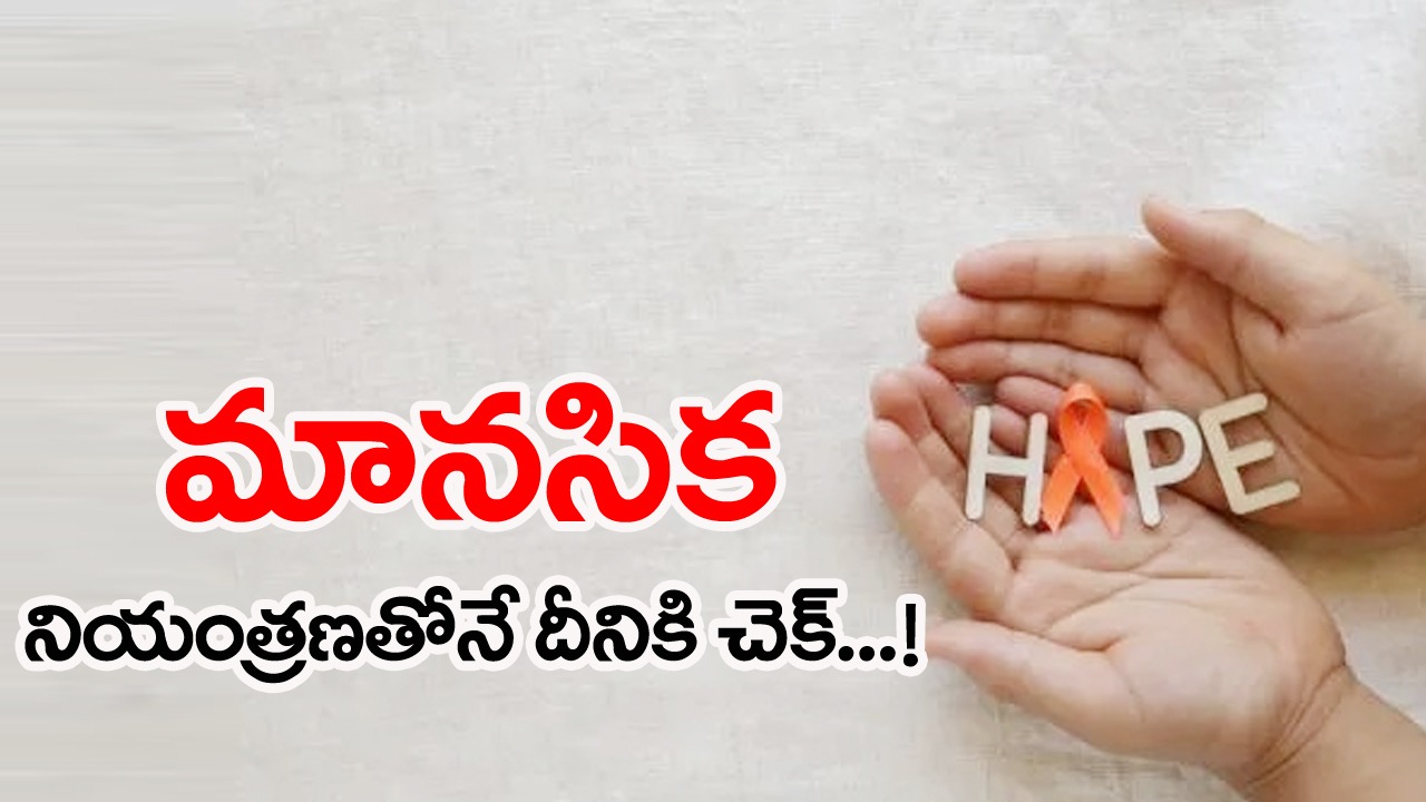 Self Injury Awareness Day: మీరు ఒత్తిడిలో ఉన్నప్పుడు ఇలా చేశారా? ఈ సమస్య నుంచి బయటపడాలంటే..!