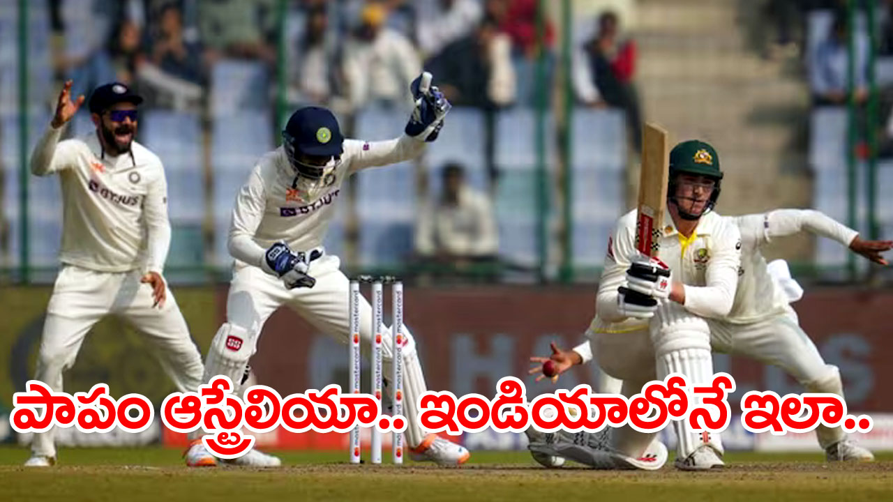  Ind vs Aus: భారత్‌లో దయనీయంగా ఆసీస్ పరిస్థితి! .. ఈ 4 మ్యాచ్‌ల రికార్డులు చూస్తే చాలు..