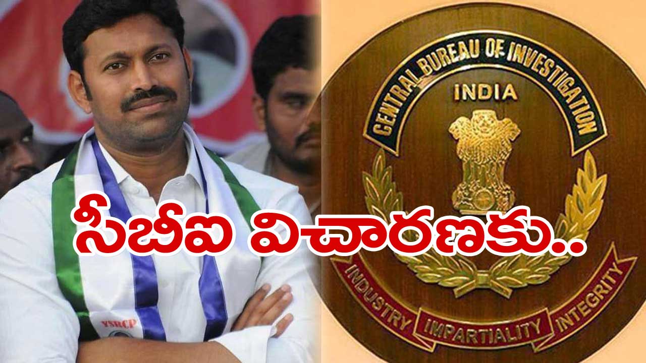Avenesh Reddy Viveka Murder Case.. సీబీఐ అధికారుల ఎదుట హాజరైన ఎంపీ అవినాష్ రెడ్డి ...