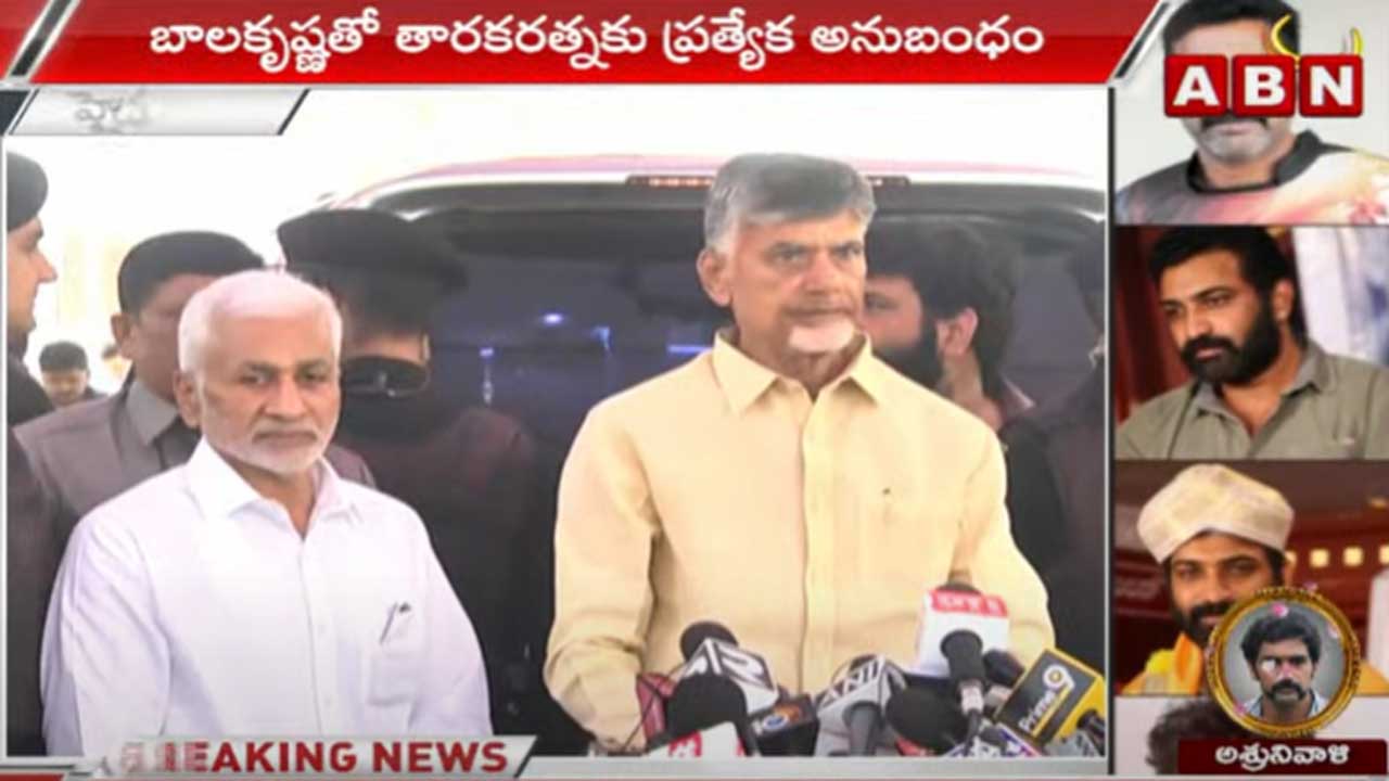 Chandra Babu Vijayasai Reddy: చంద్రబాబు మీడియాతో మాట్లాడుతున్నంతసేపూ పక్కనే విజయసాయి 