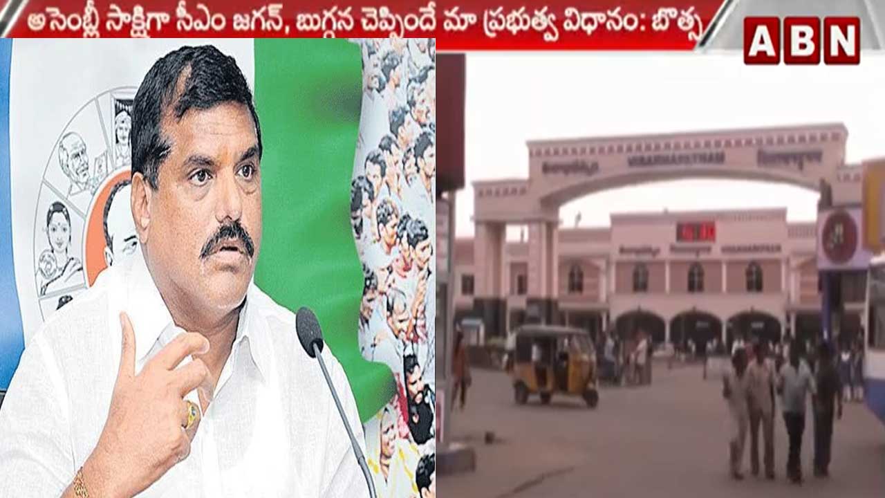 Botsa: రాజధానులపై మంత్రి బొత్స కీలక ప్రకటన