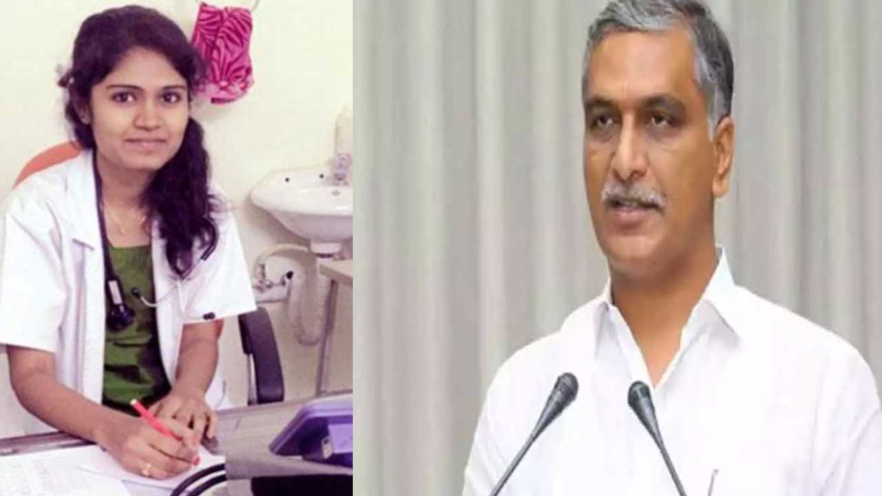 Minister Harish Rao: డాక్టర్ ప్రీతి మృతి.. నా మనసును తీవ్రంగా కలిచి వేసింది