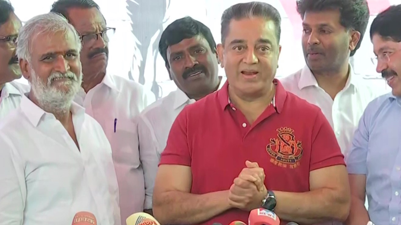 Kamal Haasan: స్టాలిన్, నేనూ మంచి మిత్రులం: కమల్‌హాసన్