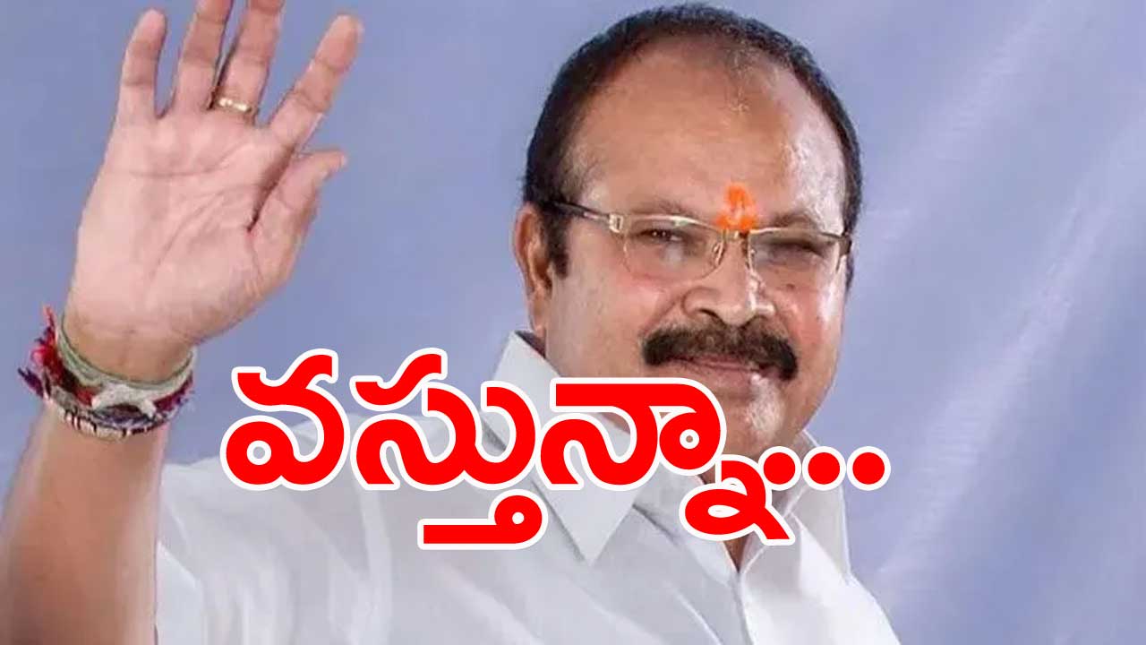 AP News: కన్నా నివాసం నుంచి మంగళగిరి టీడీపీ ఆఫీస్ వరకు భారీ ర్యాలీకు ఏర్పాట్లు