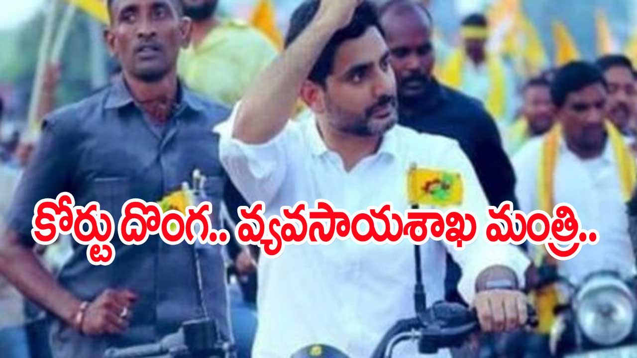 Lokesh: సీమపై ప్రేమలేని జగన్ రాయలసీమలో ఎలా పుట్టారు?...