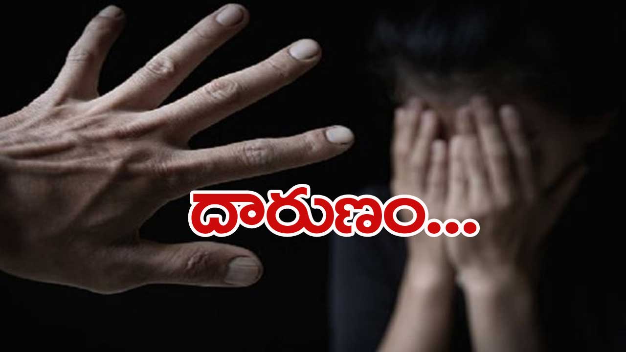 TS News.. వికారాబాద్‌ జిల్లా: యాలాలలో టెన్త్ విద్యార్థినిపై దారుణం..