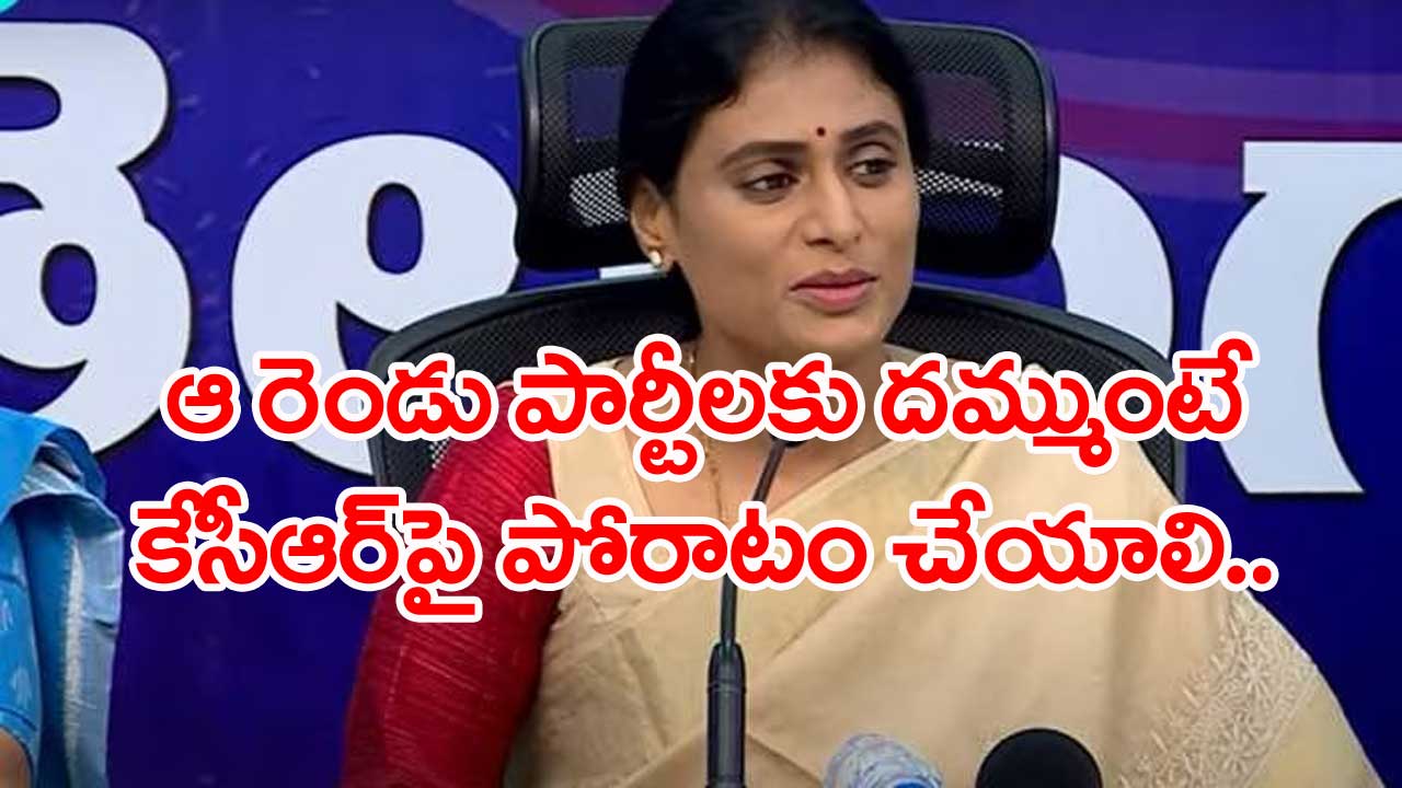 Sharmila: విజయసాయితో జరిగిన సంభాషణపై మాట్లాడేందుకు షర్మిల నిరాకరణ..