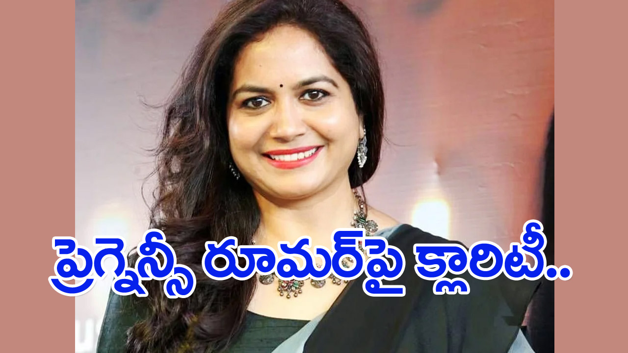 Singer Sunitha: ప్రెగ్నెన్సీ వార్తలపై తొలిసారి స్పందించిన సింగర్ సునీత