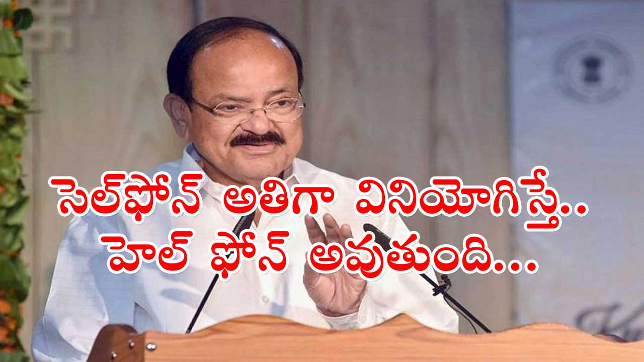 Venkaiah Naidu: ఏపీలో ఇంగ్లీష్ మీడియం అమలుపై వెంకయ్య సెటైర్లు