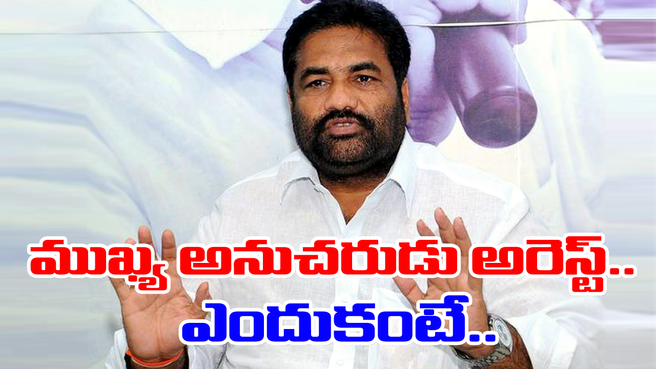 Kotamreddy: కోటంరెడ్డి వైసీపీలో ఉన్నప్పుడు అది కేసే కాదన్న పోలీసులు